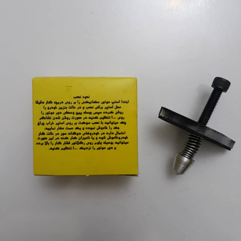 استپر موتور مدل AR 6205 بسته 10 عددی