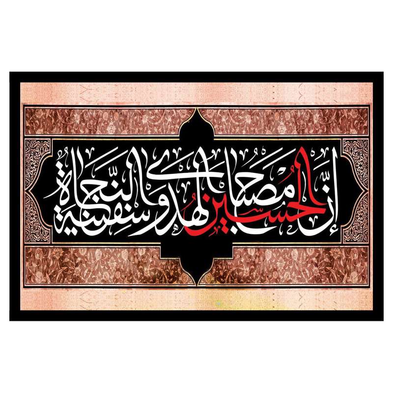 پرچم مدل سیدالشهدا کد wa225