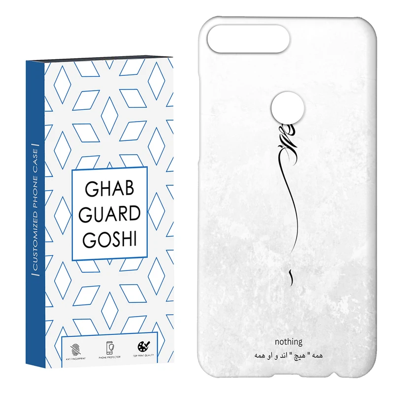 کاور قاب گارد گوشی طرح هیچ کد Dimo-158 مناسب برای گوشی موبایل هوآوی Y7 2018 / Y7 Prime 2018 / آنر 7C