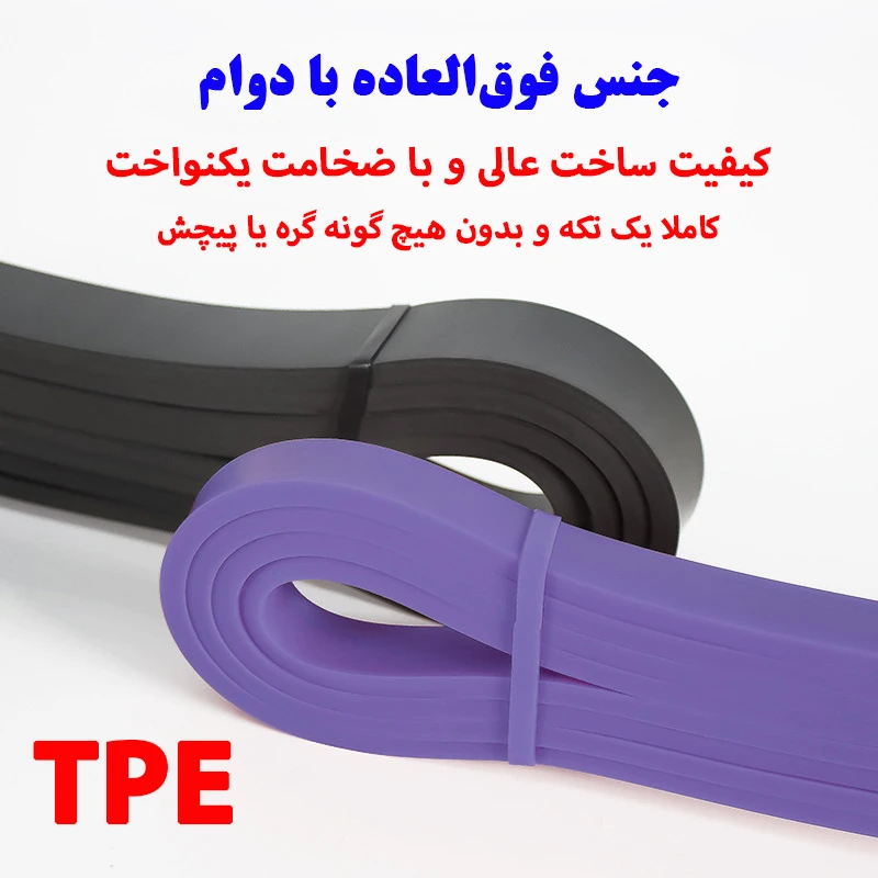 عکس شماره 2 : کش ورزشی پاورباند مدل pro کد ple-32mm