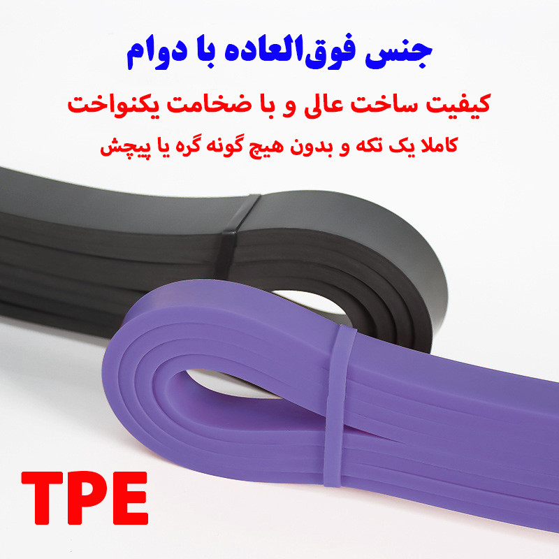 کش ورزشی پاورباند مدل Pro کد Ple-32mm