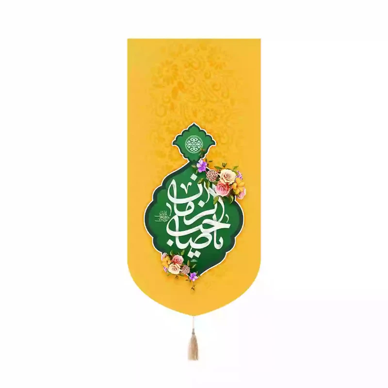 پرچم خدمتگزاران مدل کتیبه طرح یا صاحب الزمان علیه السلام کد 20003777