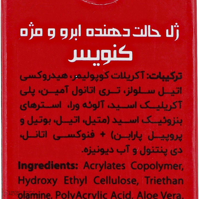 ژل ابرو کنویس مدل GEB40301 ژل ابرو کنویس مدل GEB40301