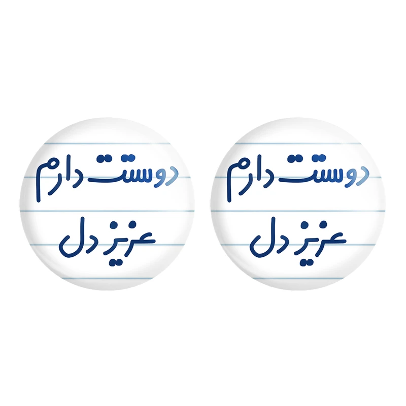 مگنت خندالو مدل دوستت دارم عزیزدل کد 6888 مجموعه 2 عددی