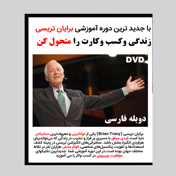 ویدئو آموزش ماورای طبیعی شدن نشر کارنو به همراه ویدئو آموزش زندگی و کسب و کارت را متحول کن نشر ایده نو