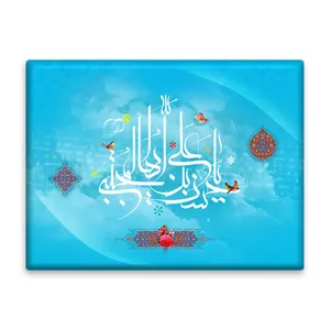 کاشی اطلس آبی  طرح یا حسن بن علی ایها مجتبی مدل T4538