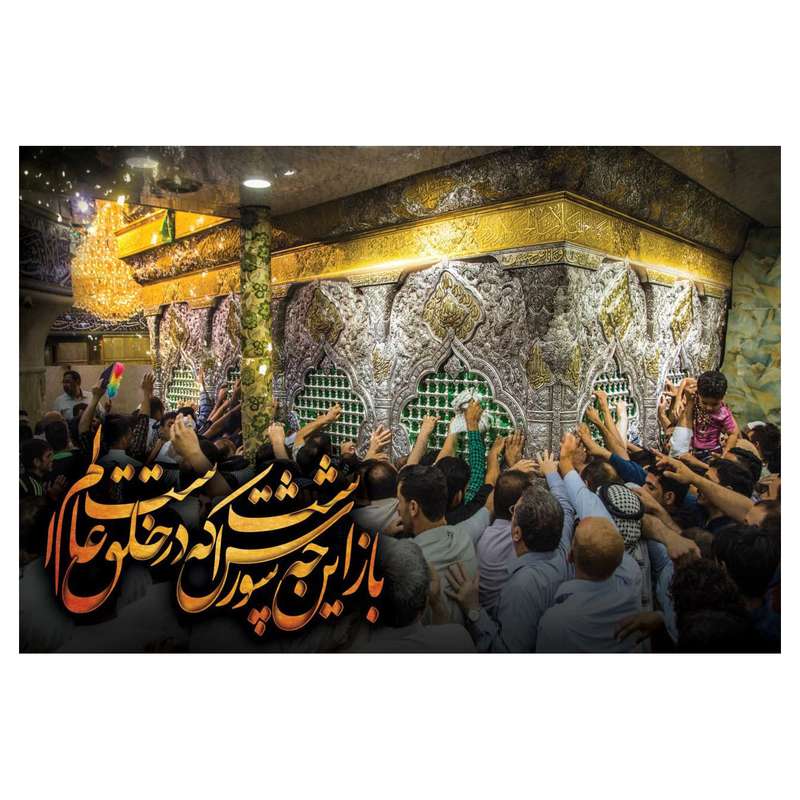 پرچم مدل امام حسین (ع) کد WA197