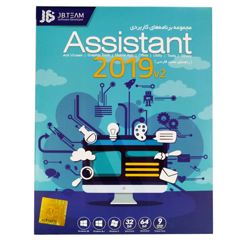 مجموعه نرم افزار Assistant 2019 V2 نشر جی بی تیم