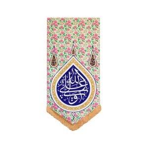 پرچم مدل گلدار علی