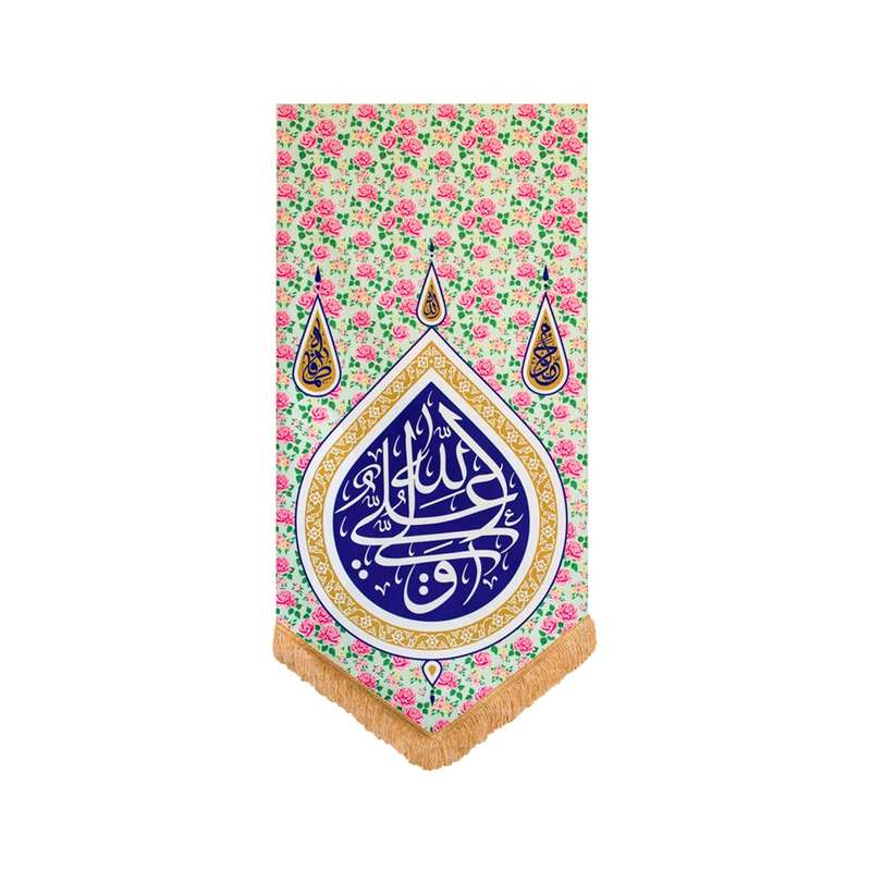 پرچم مدل گلدار علی