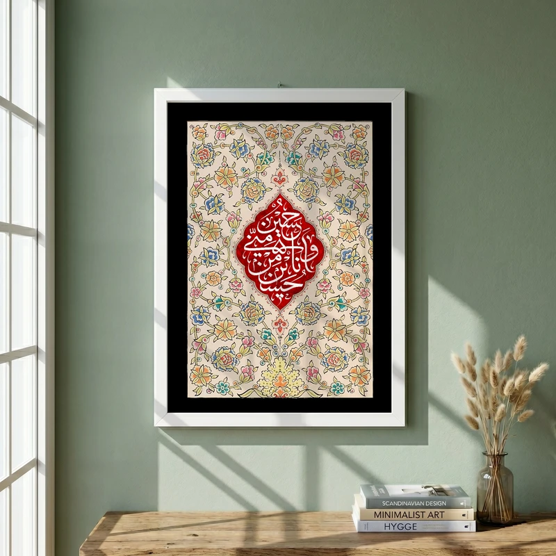 تابلو طرح حسین منی و انا من حسین مدل G14168 فریم سفید