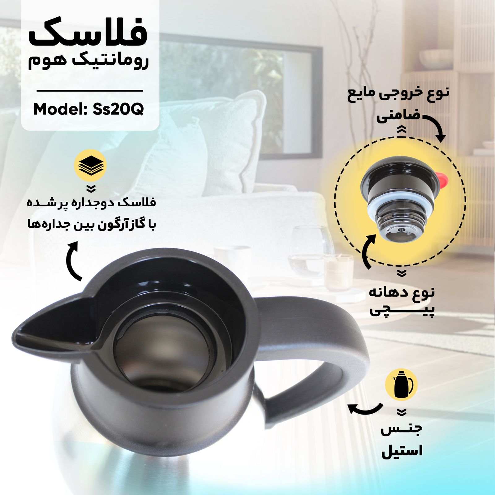 فلاسک رومانتیک هوم مدل Ss20Q گنجایش 2 لیتر -  - 7