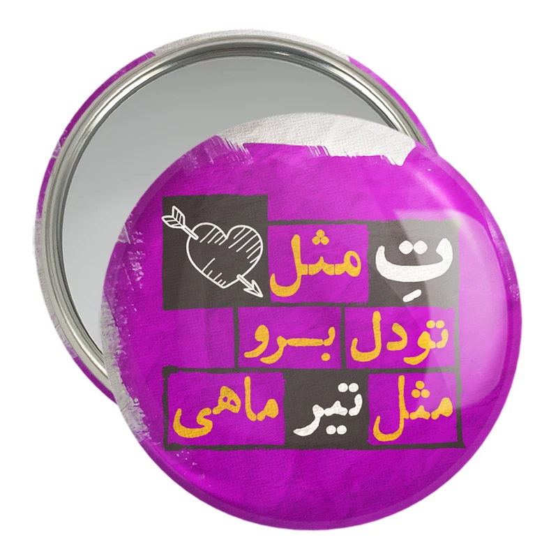 آینه جیبی خندالو مدل ماه تولد تیر کد 2324