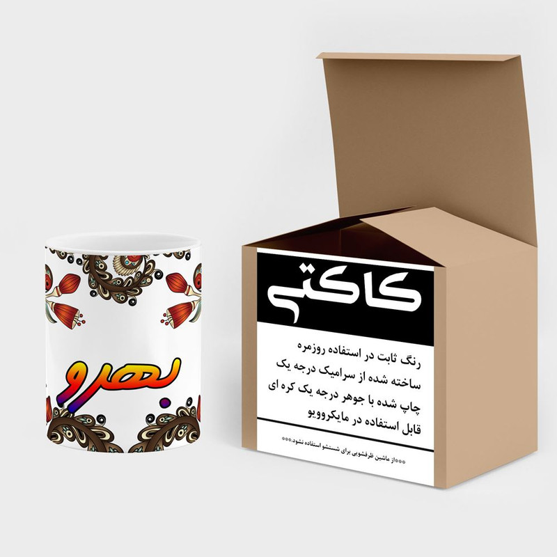 ماگ کاکتی مدل اسم بهرو طرح سنتی گل و بته کد mgh44233