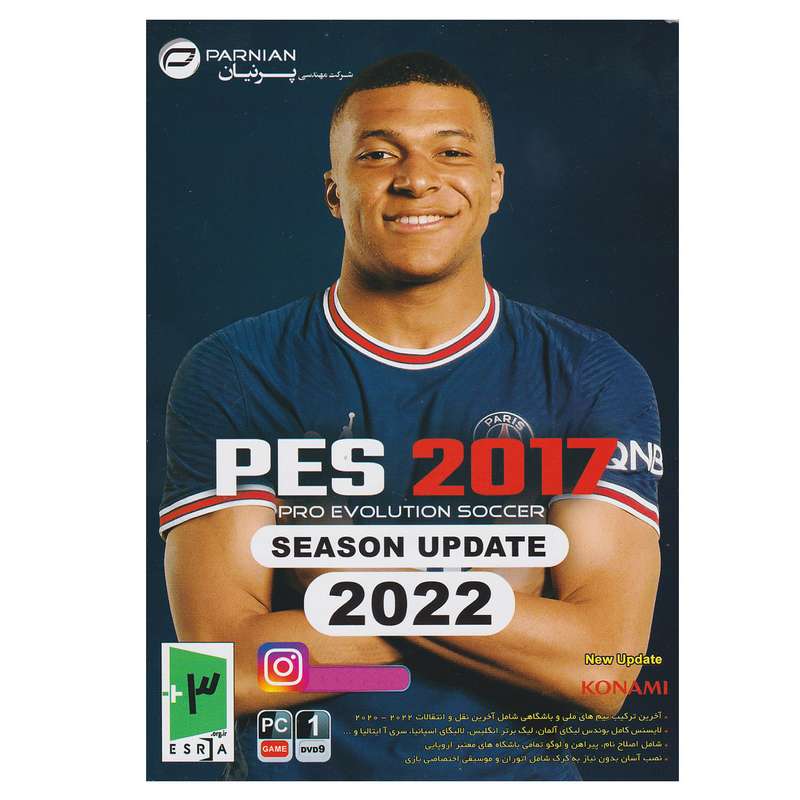 بازی PES 2017 Season Update 2022 مخصوص PC