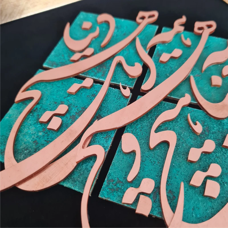 عکس شماره 6 : تابلو معرق مس تابلو نصر طرح دنیا همه هیچ و اهل دنیا همه هیچ مدل t028