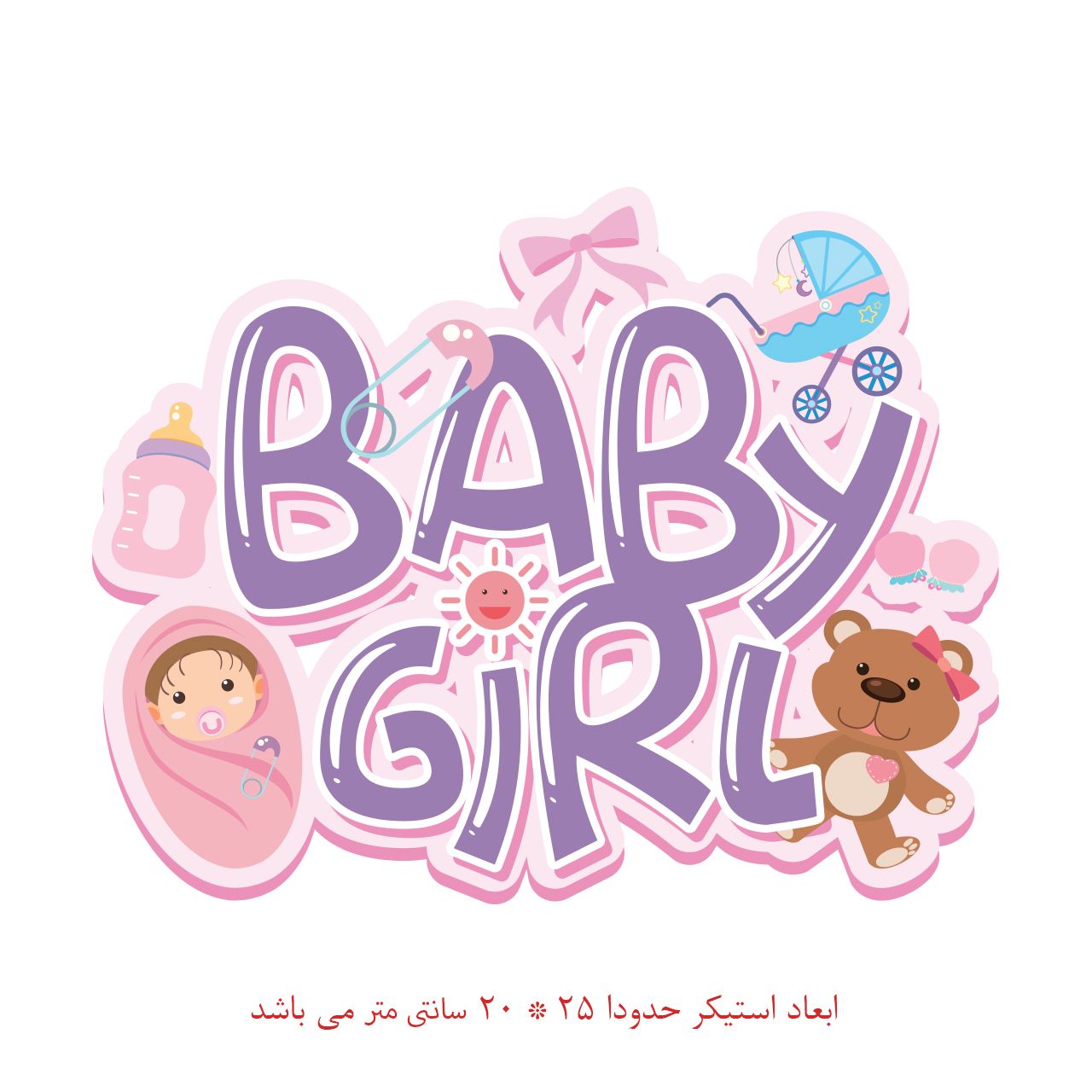 استیکر دیواری کودک مدل دختر بچه کد 1370 -  - 2