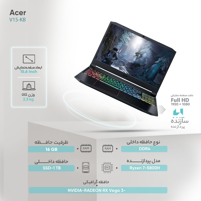 لپ تاپ 15.6 اینچی ایسر مدل Nitro5 AN515 لپ تاپ 15.6 اینچی ایسر مدل Nitro5 AN515