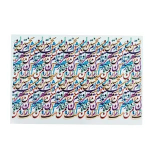 برچسب ترنسفر مدل کالیگرافی