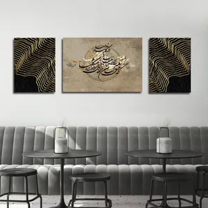 تابلو شاسی بکلیت طرح خطاطی و شعر ایرانی مدل SH-2498 مجموعه 3 عددی