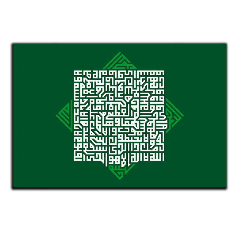 تابلو شاسی بکلیت طرح مذهبی آیات قرآنی مدل SH-8493