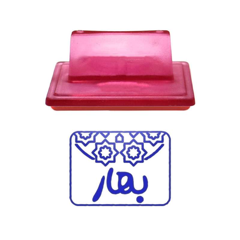 مهر حس آمیزی طرح اسلیمی مدل بهار مهر حس آمیزی طرح اسلیمی مدل بهار