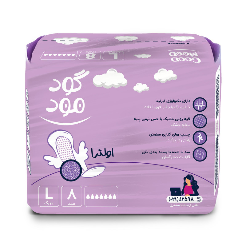 نوار بهداشتی گود مود مدل Ultra بسته 8 عددی نوار بهداشتی گود مود مدل Ultra بسته 8 عددی