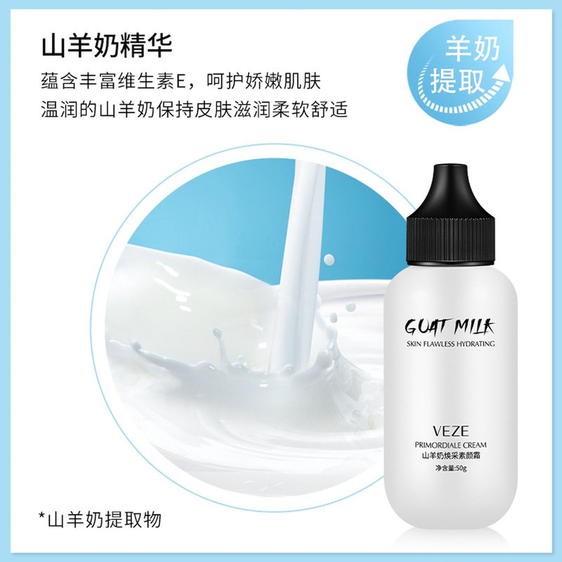 کرم روشن کننده وزه مدل شیر بز وزن 50 گرم