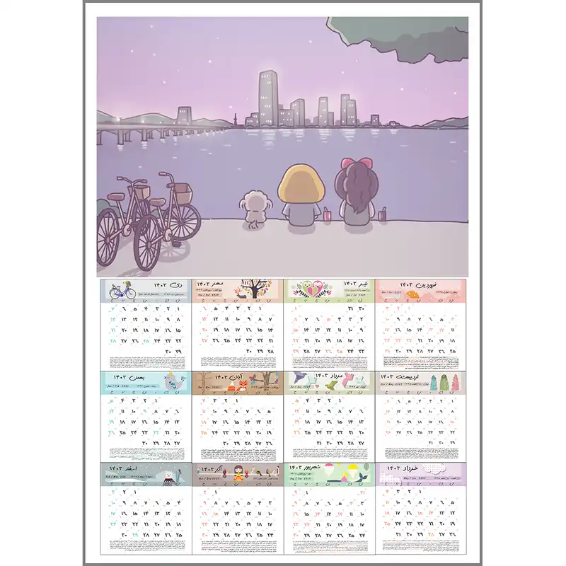 تقویم دیواری سال 1403 مدل تک برگ بدون آویز طرح رودخانه هان