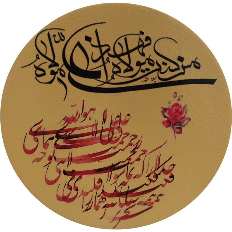 بشقاب دیوارکوب سفالی مدل عید غدیر