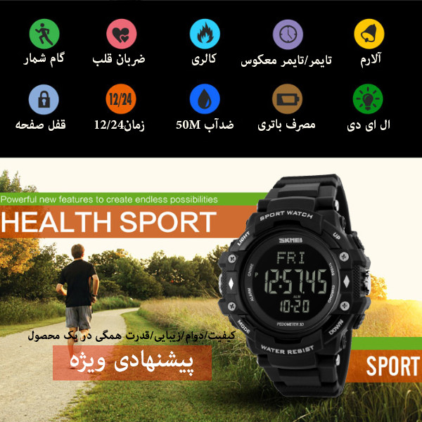 ساعت مچی دیجیتال اسکمی مدل 1180-B