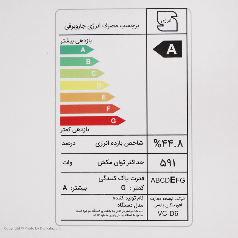 جاروبرقی بوکر مدل VC-D6