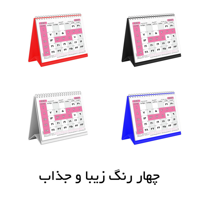 تقویم رومیزی سال 1404 مستر راد مدل تاریخ نگار کد 2634 تقویم رومیزی سال 1404 مستر راد مدل تاریخ نگار کد 2634