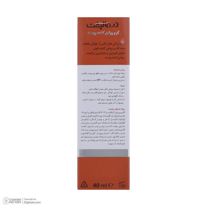 کرم روشن کننده صورت درمالیفت مدل Melalift مناسب انواع پوست حجم 40 میلی لیتر