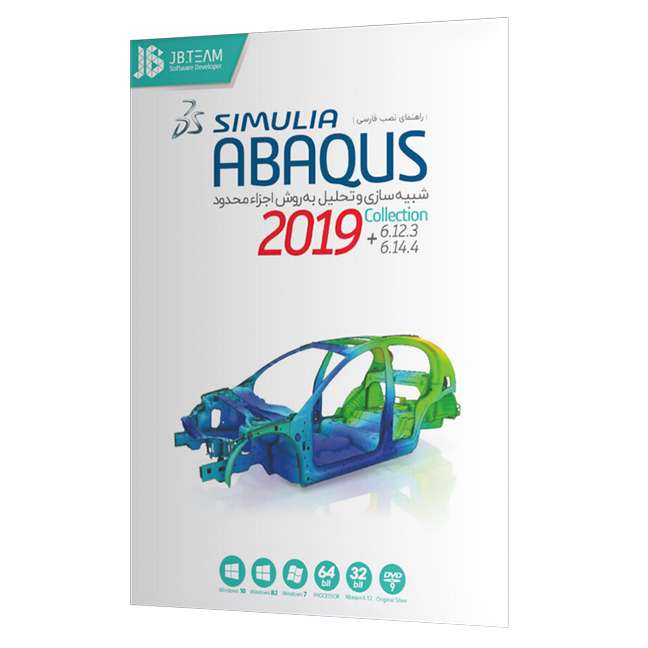 نرم افزار Simulia Abaqus نشر جی بی تیم نرم افزار Simulia Abaqus نشر جی بی تیم