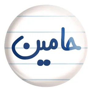 پیکسل خندالو طرح حامین کد 8243 مدل بزرگ