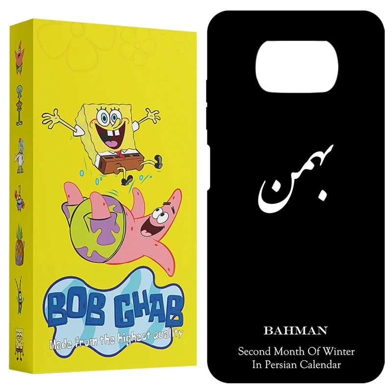 کاور باب قاب طرح بهمن مدل BCPX3 مناسب برای گوشی موبایل شیائومی Poco X3 / X3 NFC / X3 Pro