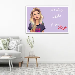 تابلو شاسی مدل دختر خرداد ماهی کد 19