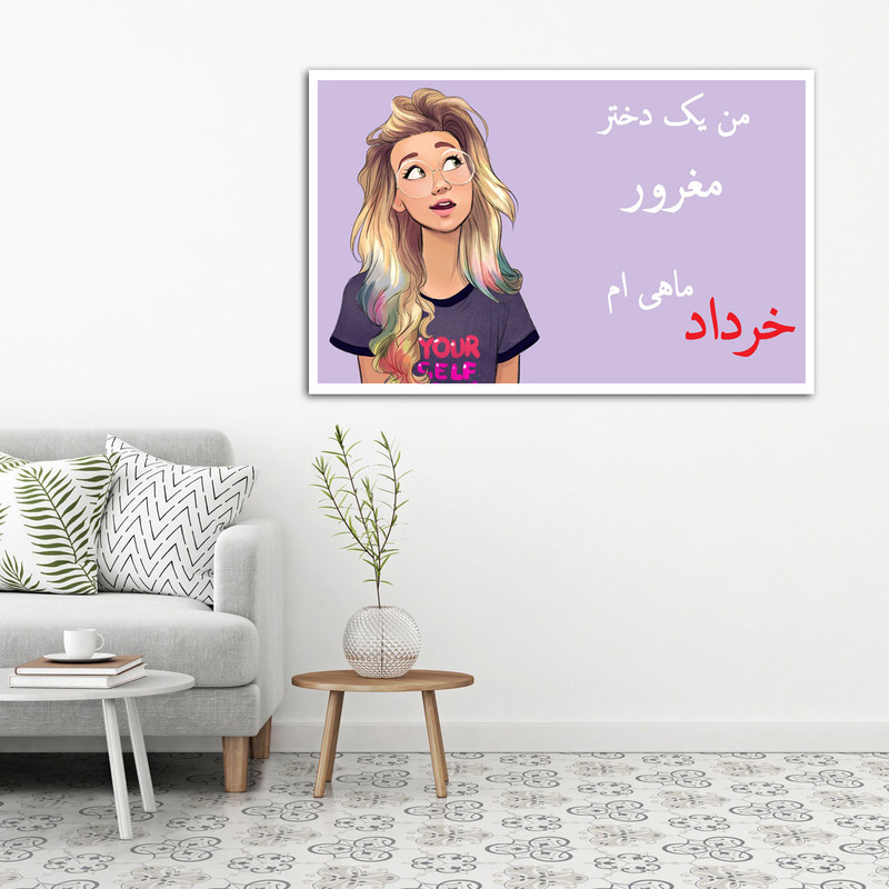 تابلو شاسی مدل دختر خرداد ماهی کد 19