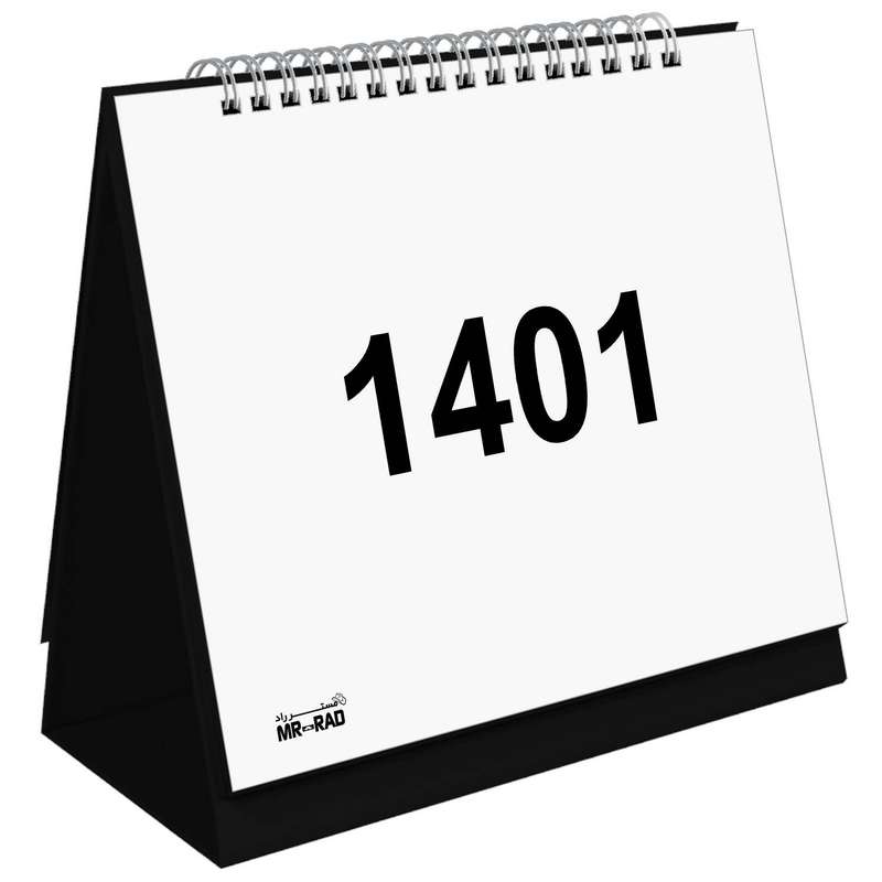 تقویم رومیزی سال 1401 مستر راد طرح شمس کد 1632