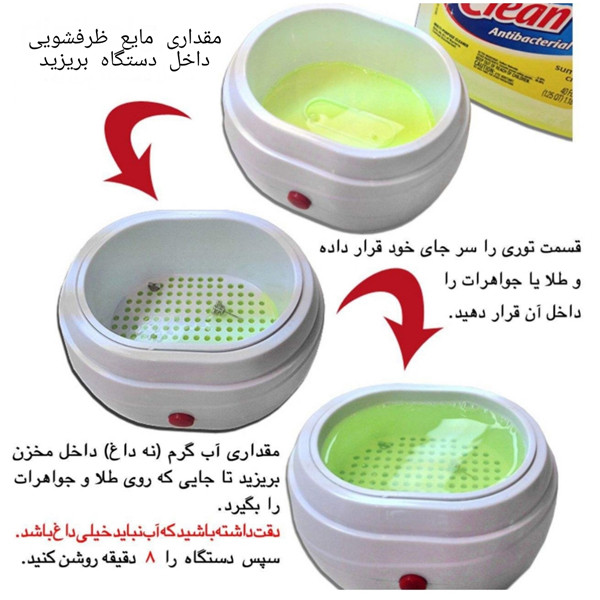 حمام التراسونیک مدل B123