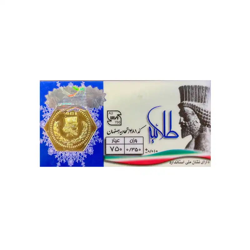 طلا گرمی 18 عیار مدل نورا 350سوتی