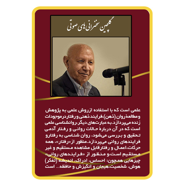 ویدئو آموزشی گلچین سخنرانی دکتر الهی قمشی نشر برج
