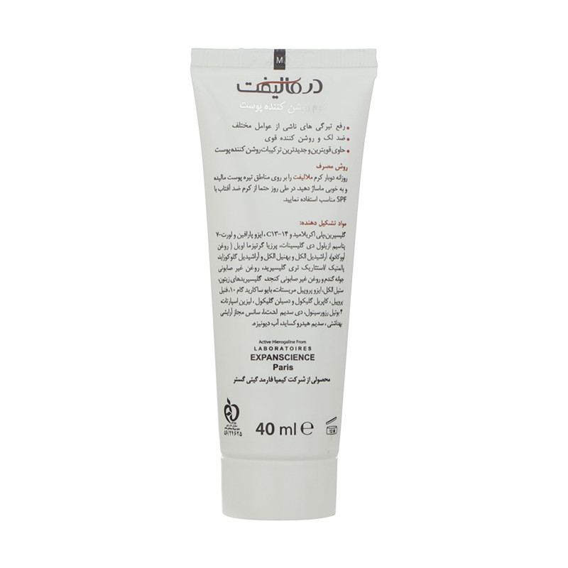 کرم روشن کننده درمالیفت مدل Melalift Cream حجم 40 میلی لیتر بسته دو عددی