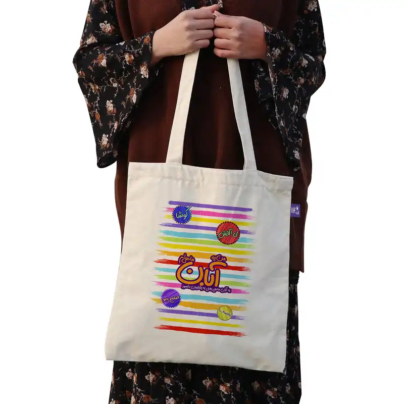 ساک خرید ترمه طراحان ایده مدل ماه تولد آبان کد bm08 - S