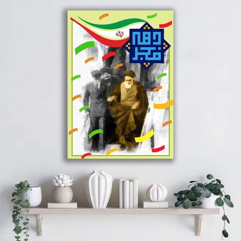 تابلو شاسی آتریسا طرح امام خمینی ره کد ATMKH078