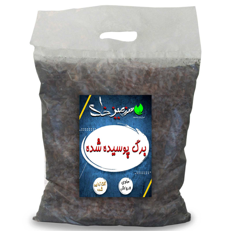 برگ پوسیده شده سرزمین خاک مدل BA10 حجم 10 لیتر برگ پوسیده شده سرزمین خاک مدل BA10 حجم 10 لیتر