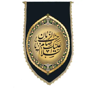 پرچم مدل کتیبه صاحب الزمان کد p102