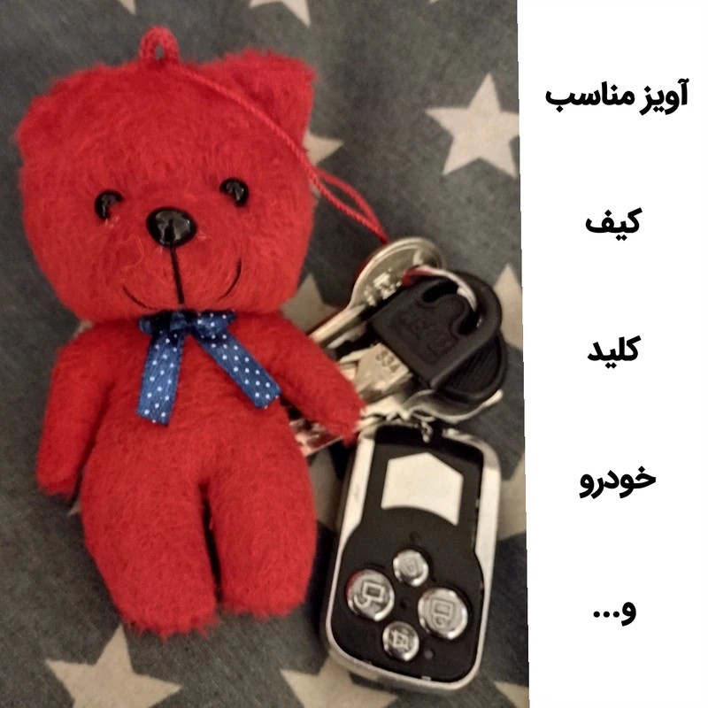 آویز عروسکی مدل خرس مینیمال