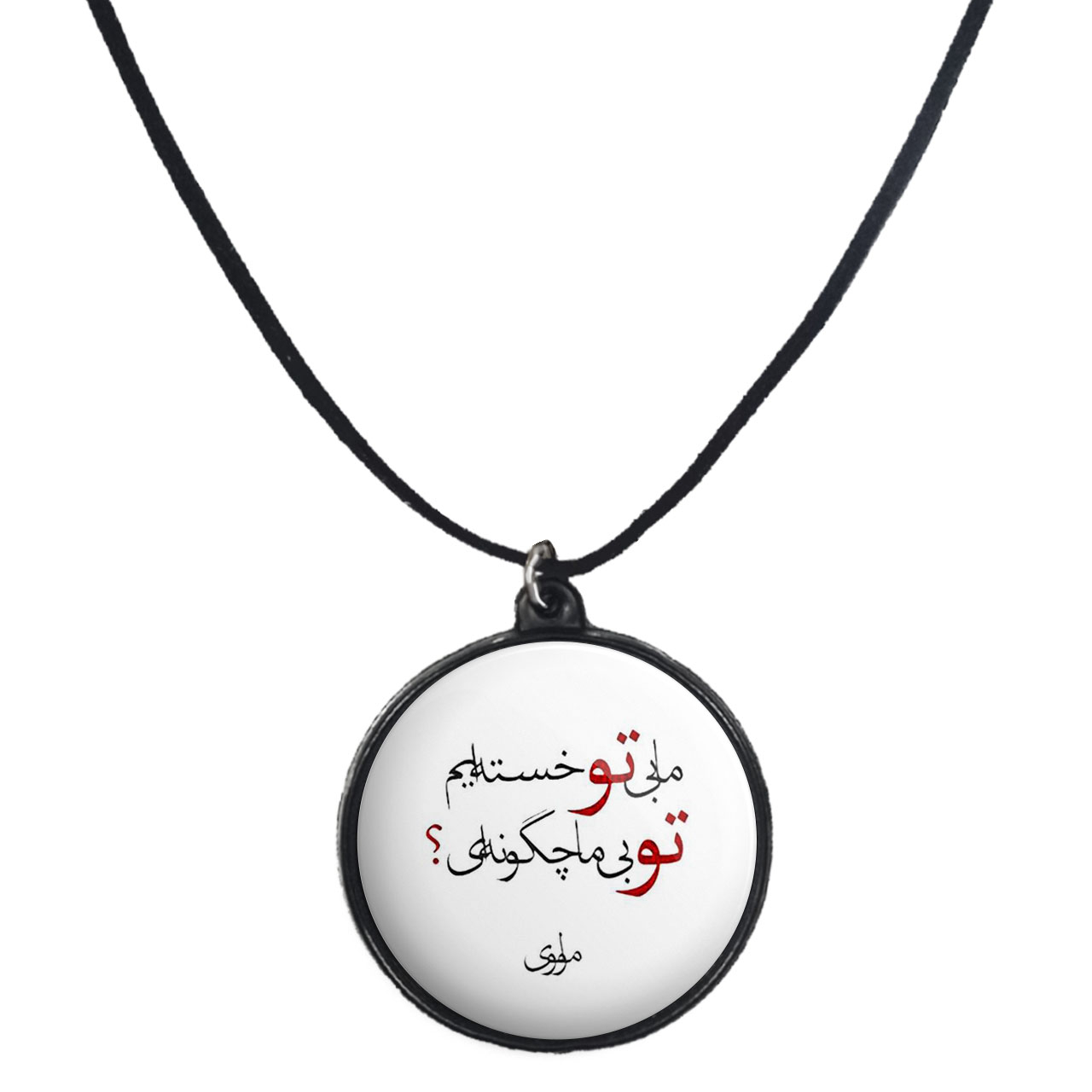 گردنبند پرمانه طرح جملات مفهومی کد pmb.4157 مدل دو طرفه